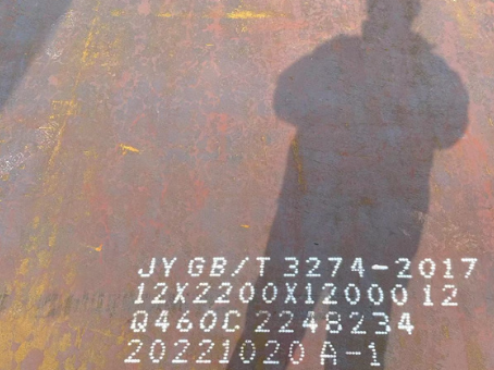 相城Q460高强钢板