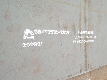 相城容器板-16MnDR